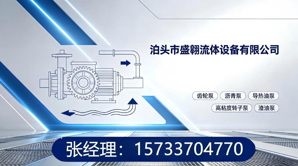 泊头市盛翱流体设备有限公司 工厂/车间/产品实景